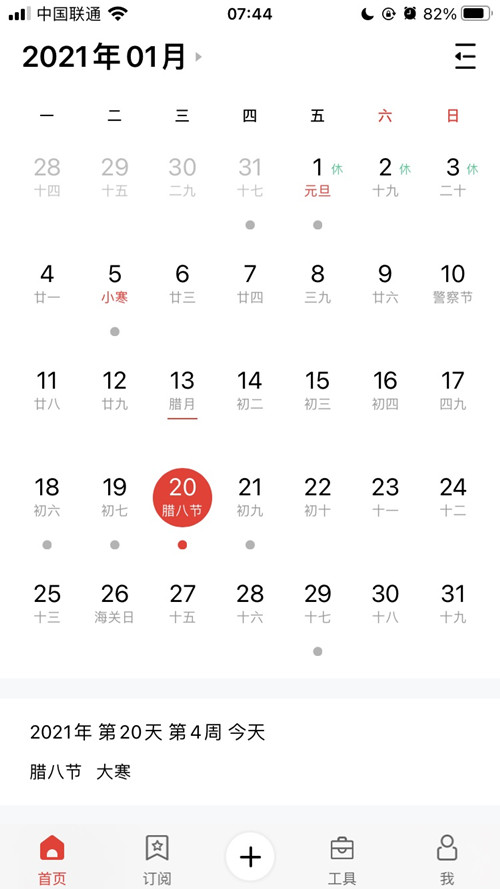 九游娱乐Nineame官方网站體育提示:今日大寒-恰逢臘八，年味漸濃，靜待來年春天