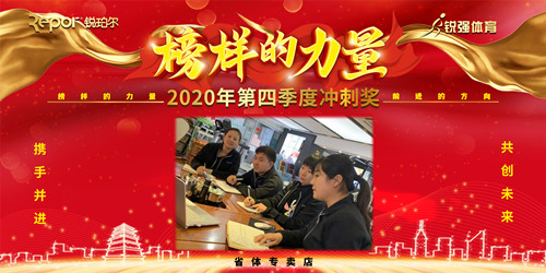 1、沖刺獎(jiǎng)省體.jpg